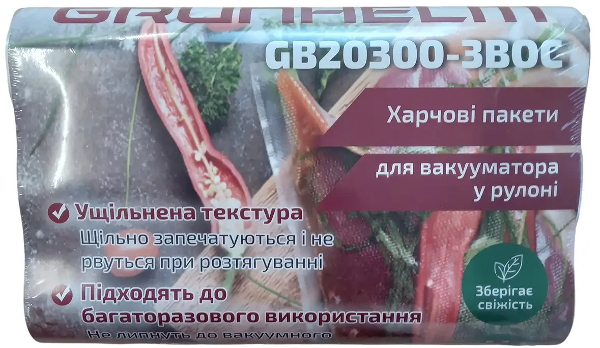 Пакеты для вакууматора Grunhelm GB20300-3BOC